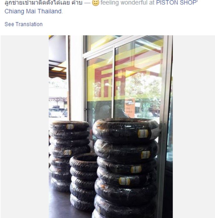 piston shop tires.jpg