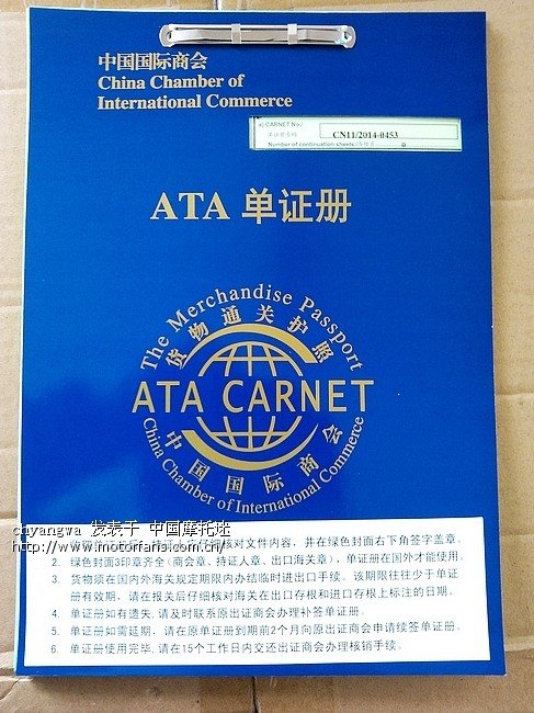 ATA carnet.jpg